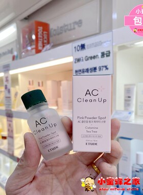 韩国爱丽小屋AC诊所豆豆祛痘精华