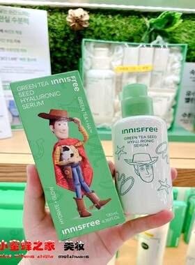 韩国悦诗风吟限量大容量绿茶籽精华小绿瓶补水保湿肌底液130ml
