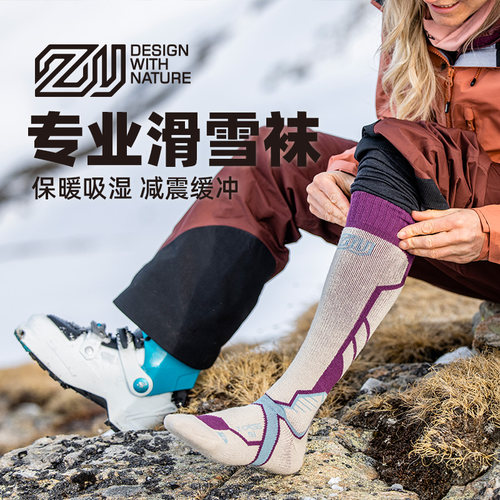 zealwood赛乐滑雪袜男女保暖美丽诺羊毛长筒高筒毛巾底专业运动袜
