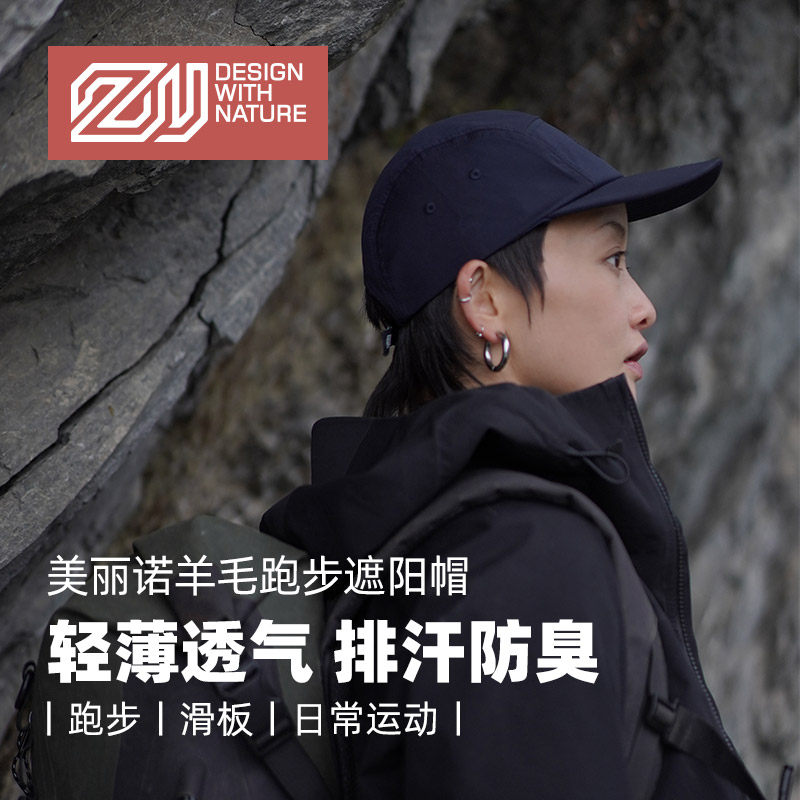 五片帽ZealWood羊毛时尚