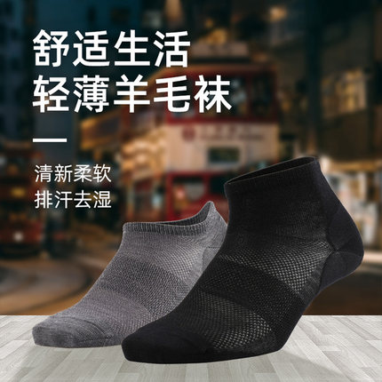 109元3双zealwood赛乐羊毛袜美利奴透气船袜夏季速干袜男女跑步袜