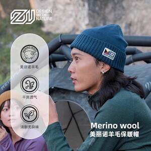 赛乐男女秋冬美丽诺羊毛
