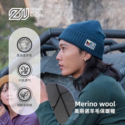 赛乐男女秋冬美丽诺羊毛