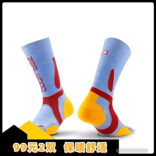99元 ZEALWOOD赛乐专业高海拔攀登袜户外运动徒步登山袜加厚袜 2双