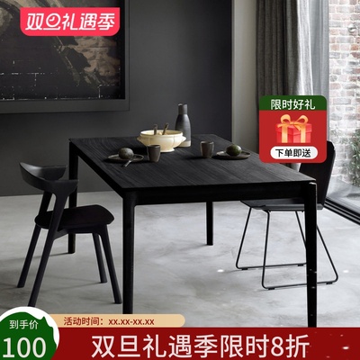 进口/比利时Ethnicraft/橡木实木BOK餐桌黑K