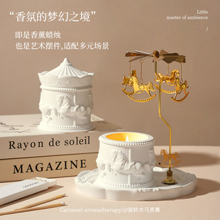 旋转木马实用的香薰蜡烛轻奢高级感生日礼物送女生女友闺蜜情人节