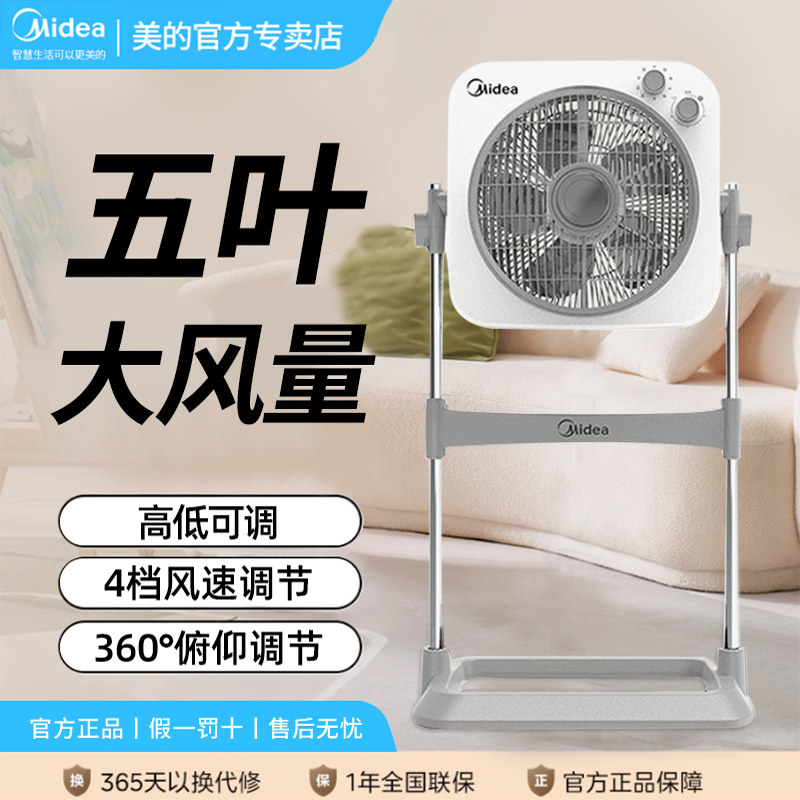 美的 升降 转页扇落地扇电风扇12寸KYS30-23SJ鸿运扇柔和静音家用