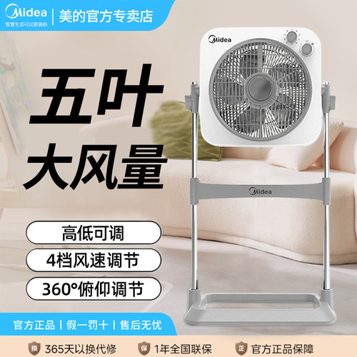 美的 升降 转页扇落地扇电风扇12寸KYS30-23SJ鸿运扇柔和静音家用