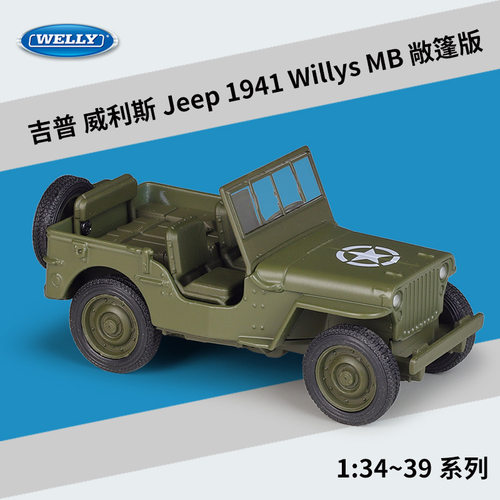 威利WELLY1:36吉普JEEP威利斯Willys MB仿真合金回力汽车成品模型