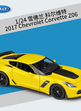 Welly威利 1:24雪佛兰科尔维特2017Corvette Z06仿真合金汽车模型