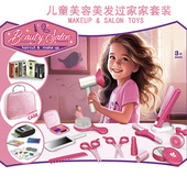 过家家吹风筒沙龙美发工具套装 仿真梳妆美容理发玩具 刮胡刀套装