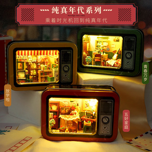 diy小屋 手工制作马口铁盒童年回忆模型益智儿童玩具生日礼物