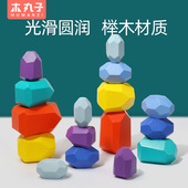 儿童木制彩虹叠石积木幼儿颜色认知手眼协调平衡训练叠叠乐