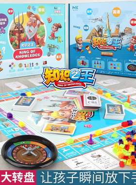 美刻嘉游戏棋小学生豪华世界之旅知识对战纸币版儿童益智桌游