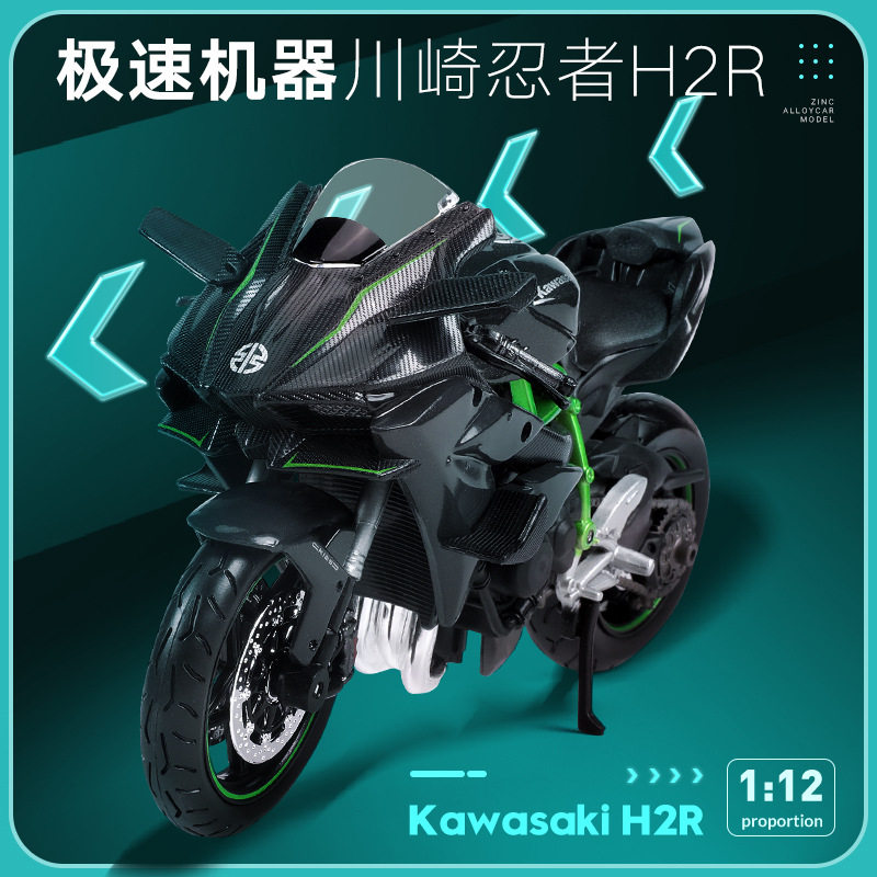 美驰图1:12川崎忍者杜卡迪1199大魔鬼雅马哈摩托车模型仿真合金