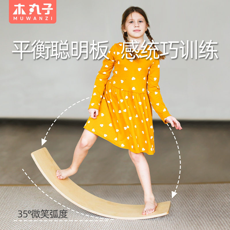 cpc木质跷跷板室内感统训练器材儿童平衡弯曲跷跷板双人互动玩具