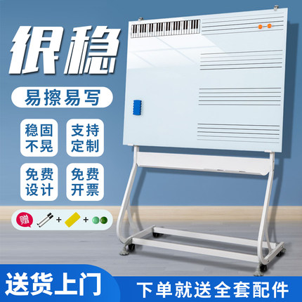 移动支架五线谱钢琴谱教学专用办公龙虎榜钢化玻璃白板写字板学校