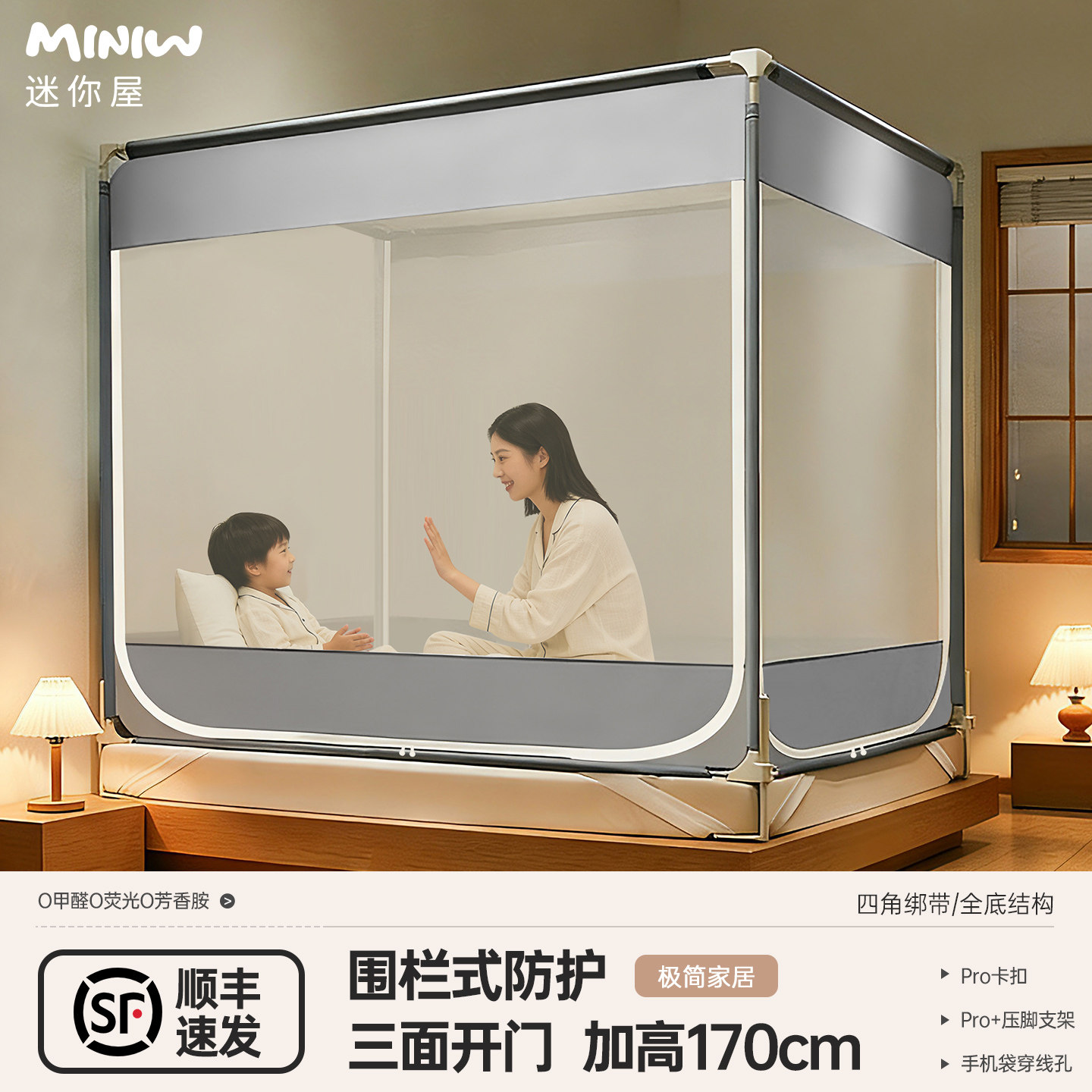 迷你屋2025新款防摔蚊帐全罩式蒙古包婴儿家用卧室儿童防止掉床,床上用品,蚊帐,淘宝优惠券,粉丝福利购,淘宝优惠卷