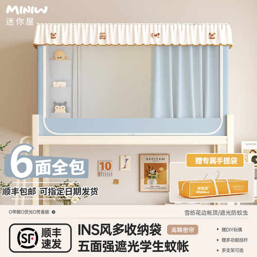 2026新升级 六面遮光 更私密