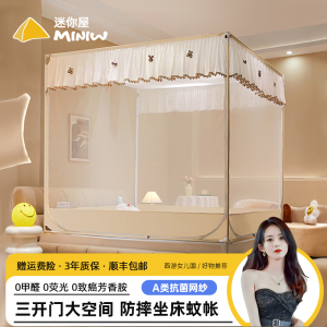 迷你屋蚊帐家用卧室2024新款婴儿防止掉床高级蒙古包儿童防摔全底
