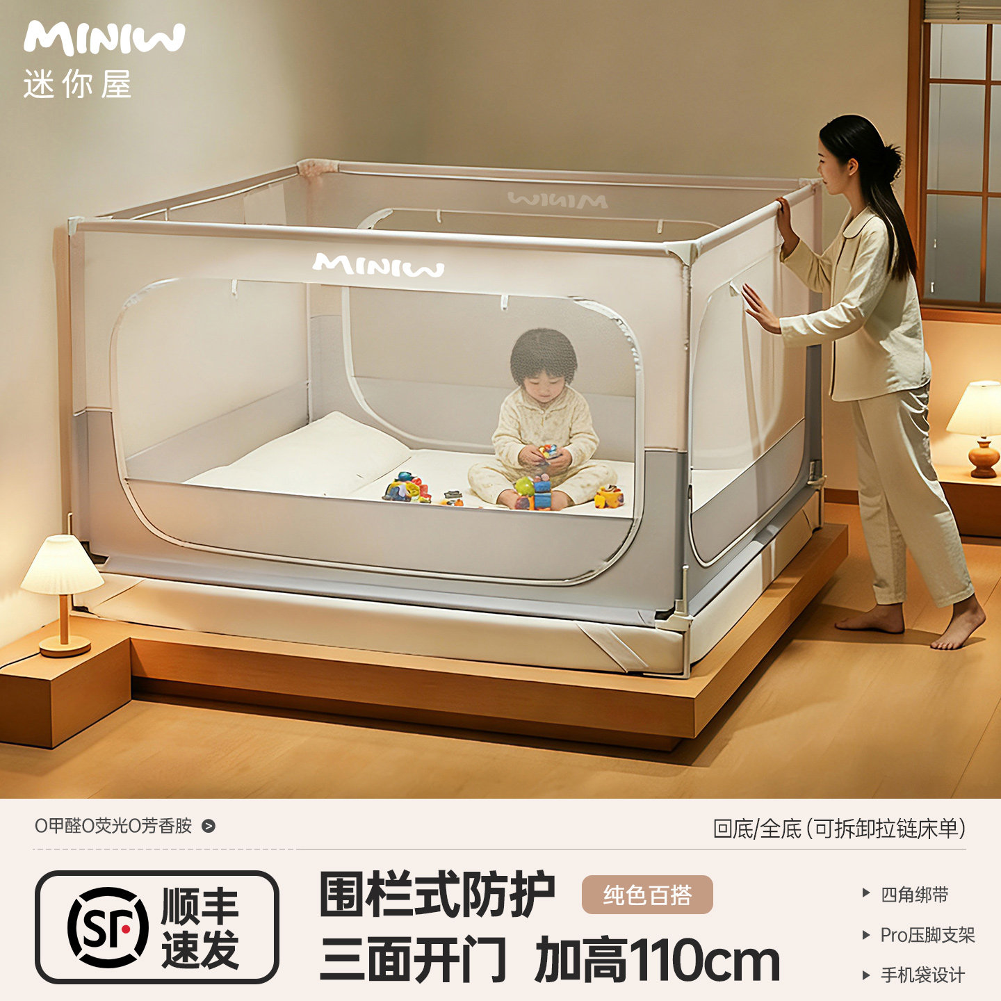 迷你屋二合一床围栏宝宝防摔防护栏蚊帐家用卧室儿童婴儿防止掉床,床上用品,蚊帐,淘宝优惠券,粉丝福利购,淘宝优惠卷