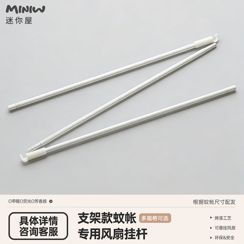 迷你屋发货拍下请联系客服蚊帐