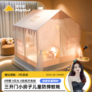 家用2024新款 防蚊帐篷 公主风坐床蚊帐卧室儿童免安装 蒙古包全底款