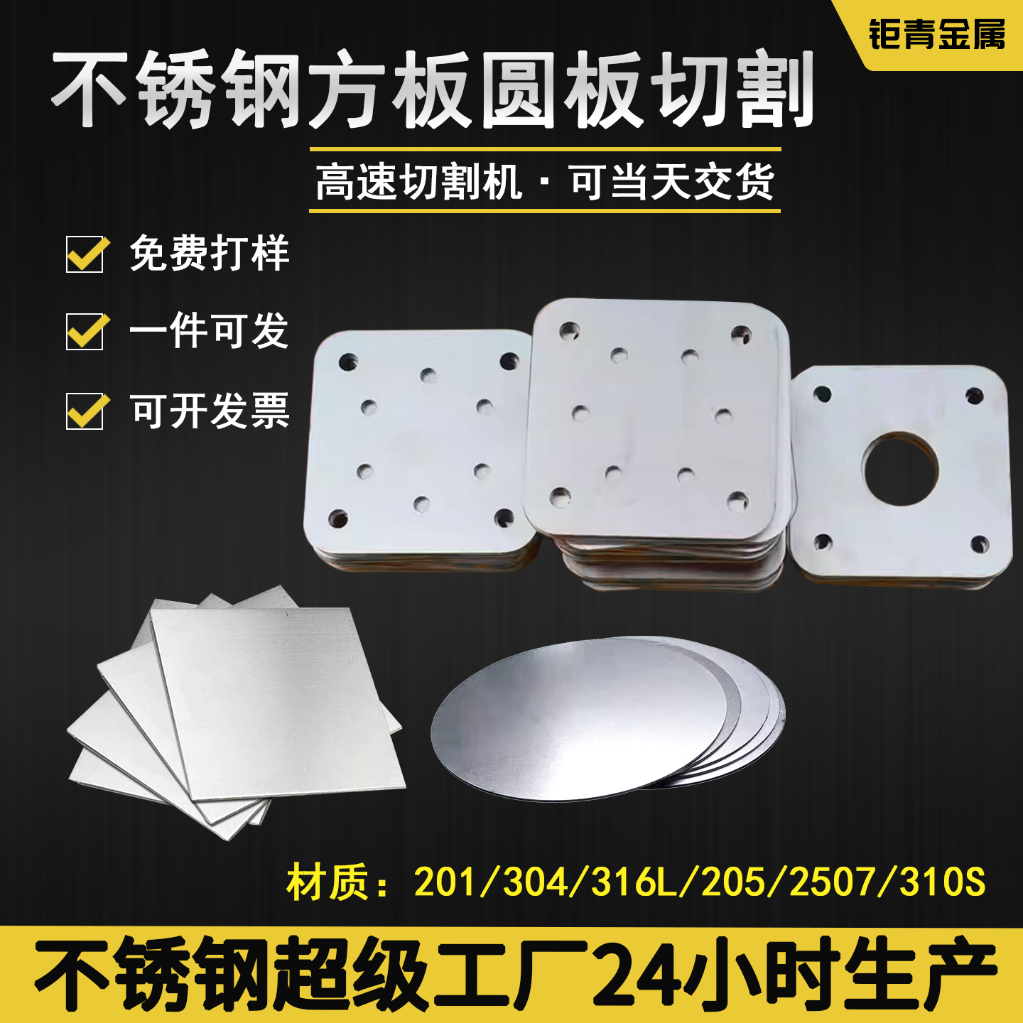 304/316L钢板定制不锈钢板材激光切割折弯焊接钣金异形加工可定做