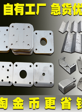 A3钢板Q235铁板/镀锌板激光切割剪板割圆加工304不锈钢板焊接折弯