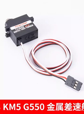 KM TH1036 THE004-HV 差速换挡舵机 KM5奔驰大G 坦克300 猛禽通用