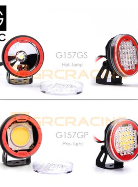 GRC 仿真攀爬车 22mm圆形射灯 Pro强光 LED ARB前杠灯 #G157GP/GS