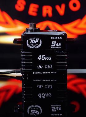 TOP S系列无刷高压 S45 S55 钢齿 标准舵机 高性能舵机 IP68防水