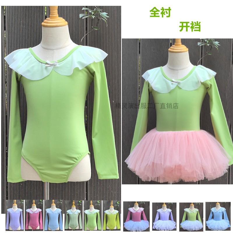 儿童舞蹈服春秋长袖练功服幼儿舞蹈服形体芭蕾舞民舞拉丁舞考级服