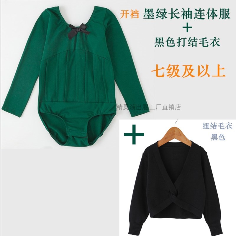 纯棉春秋款开裆考级毛衣形体服
