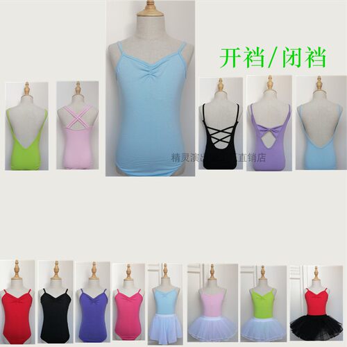 纯棉女童舞蹈练功服夏吊带露背