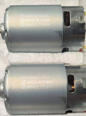 原装万宝至 RS-550VC-6532 18V 20V大功率高速电动工具直流电机