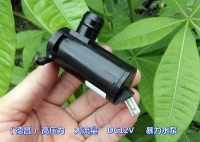 汽车 雨刷喷水电机 12V 风窗洗涤器水泵玻璃壶马达前后挡风配件