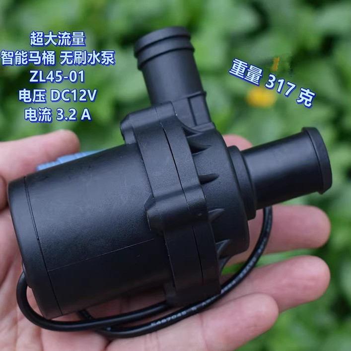水箱智能马桶大流量 水泵冲刷增压循环泵ZL45-01 12V 1200升/小时