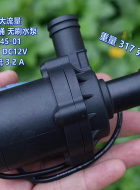 水箱智能马桶大流量 水泵冲刷增压循环泵ZL45-01 12V 1200升/小时