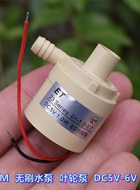 微型无刷叶轮水泵防水密封离心水泵静音饮水循环泵 5V电茶壶水泵