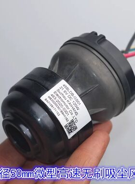 21.6V120W三相无刷电机风机 内置驱动高速吸尘吸水洗地机无刷风机