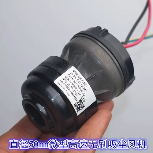 21.6V120W三相无刷电机风机 内置驱动高速吸尘吸水洗地机无刷风机