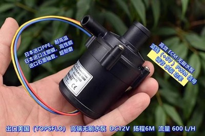 TOPSFLO直流无刷潜水泵DC12V 600L/L扬程6M大流量防水支持PWM调速