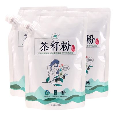 包邮babybird苦茶籽粉500g*3袋/份餐具水果洗碗去油污渍环保清洁