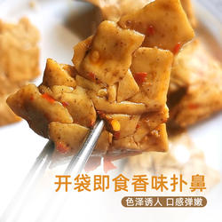 【绿色零食】豆黄金蒙山豆腐干即食豆制品防荤素肉片真空便携多味