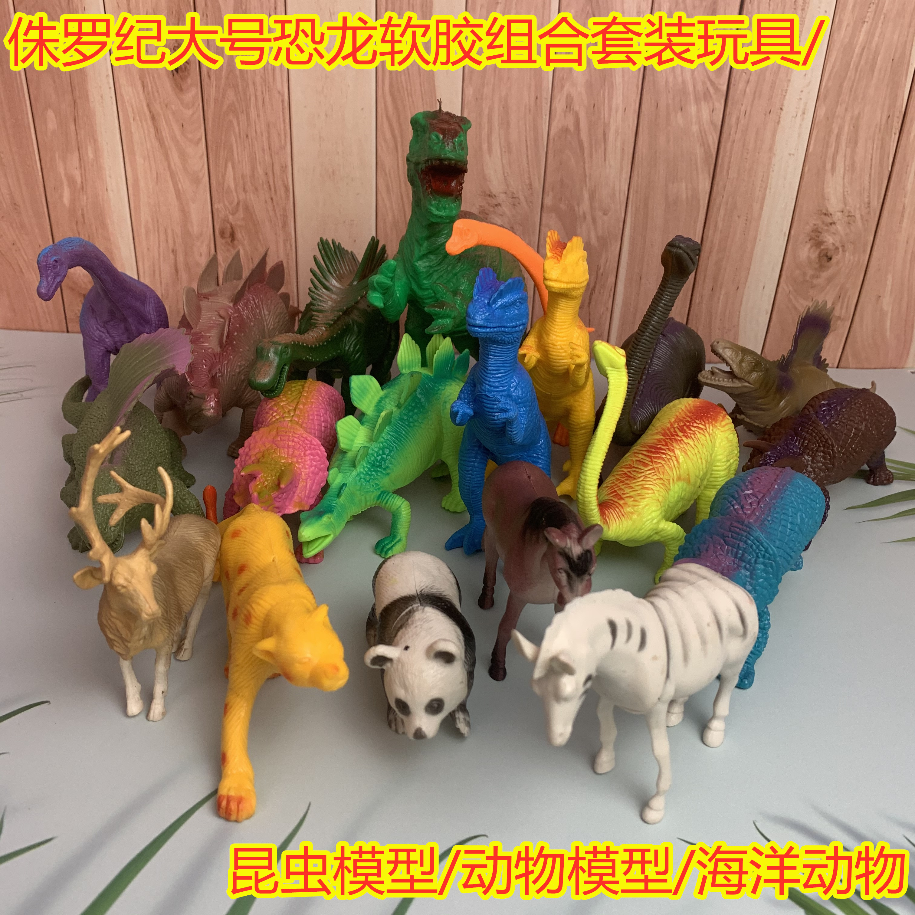 恐龙玩具套装软胶模型塑胶翼龙