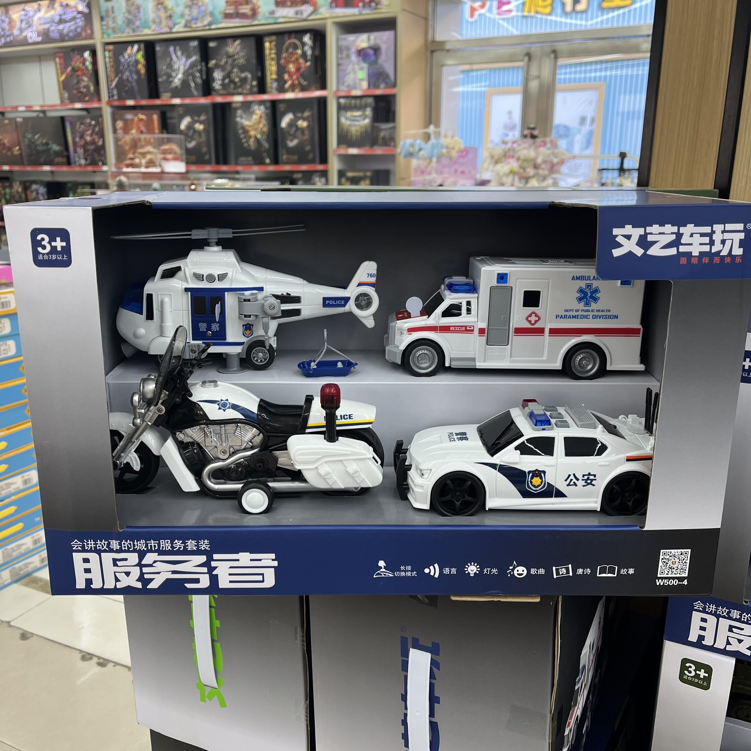 文艺车玩服务者城市警车飞机救护车套装男孩儿童玩具节日礼物图片