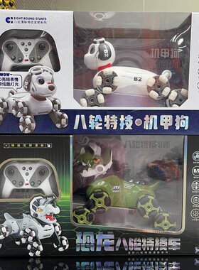 新款广宇诚儿童遥控机器狗智能仿真机械狗电动走路声音男孩礼物