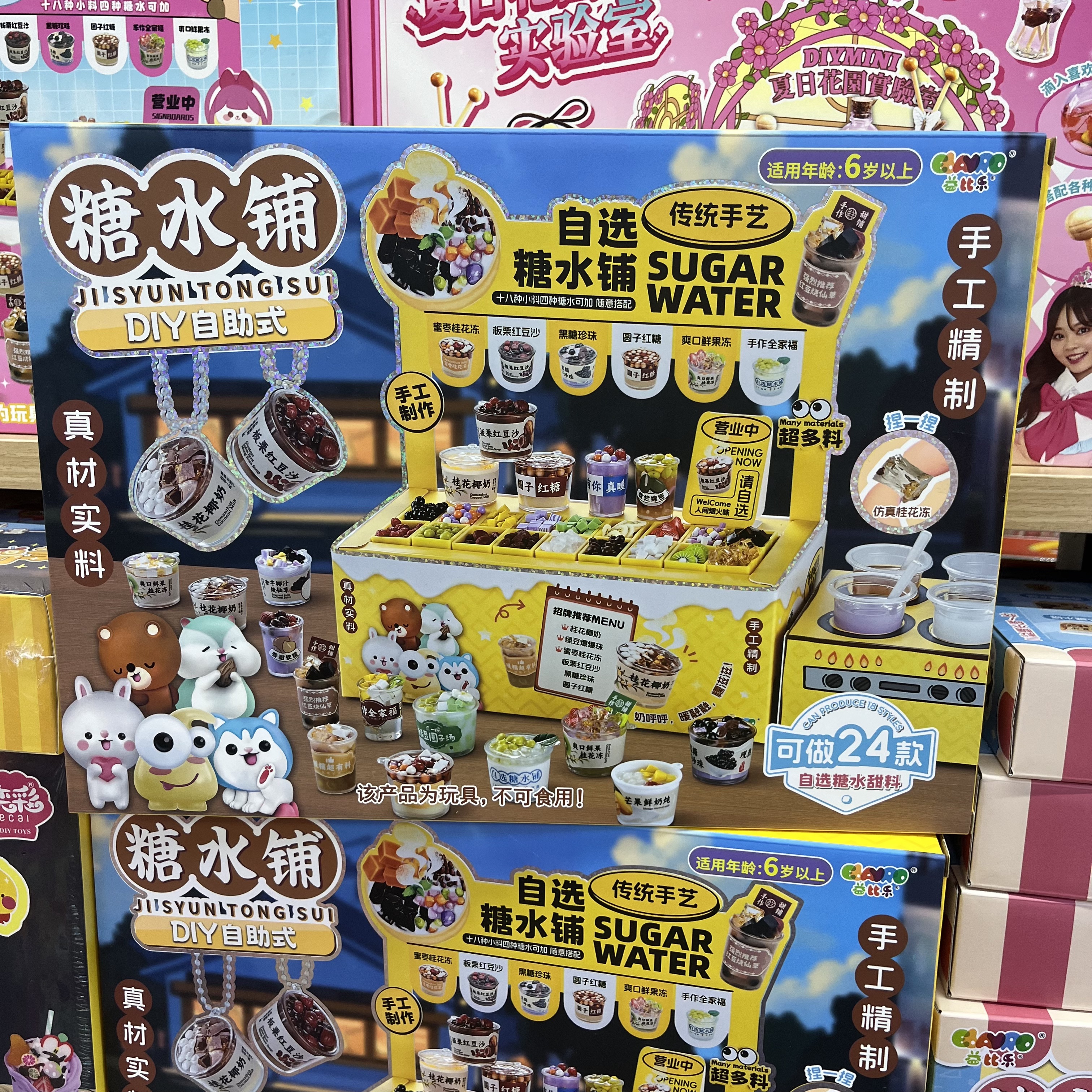 新款糖水铺女孩子6到10岁手工制作DIY生日礼物迷你过家家场景玩具
