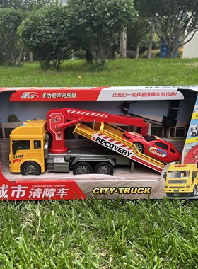 林达城市救援拖车车模声光惯性工程托运运输车救援男孩儿童玩具